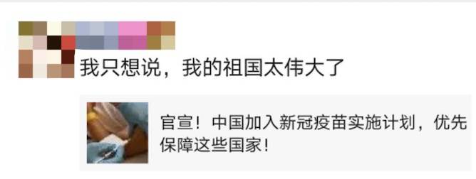 重磅！新冠疫苗来了！中国已有16万人预约~ 入境新加坡政策或进一步开放