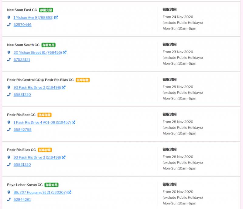 新加坡商場從今日起，會用這款電子儀器追蹤你