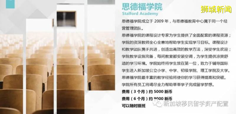 【留學資訊】新加坡低齡留學優勢