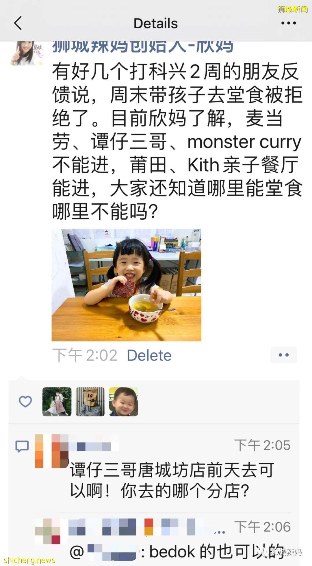 聽說在新加坡打完科興還是不能堂食?我親自試了一下,結果