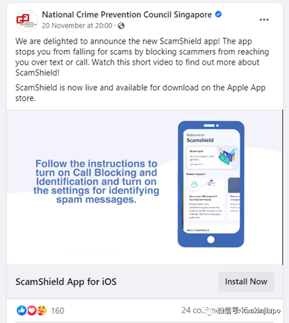 健健康康却接到“医院”来电，新加坡这款APP帮你防诈骗