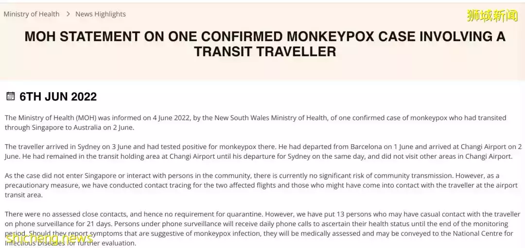 突发！新加坡过境旅客确诊猴痘，潜在密接13人！卫生部回应