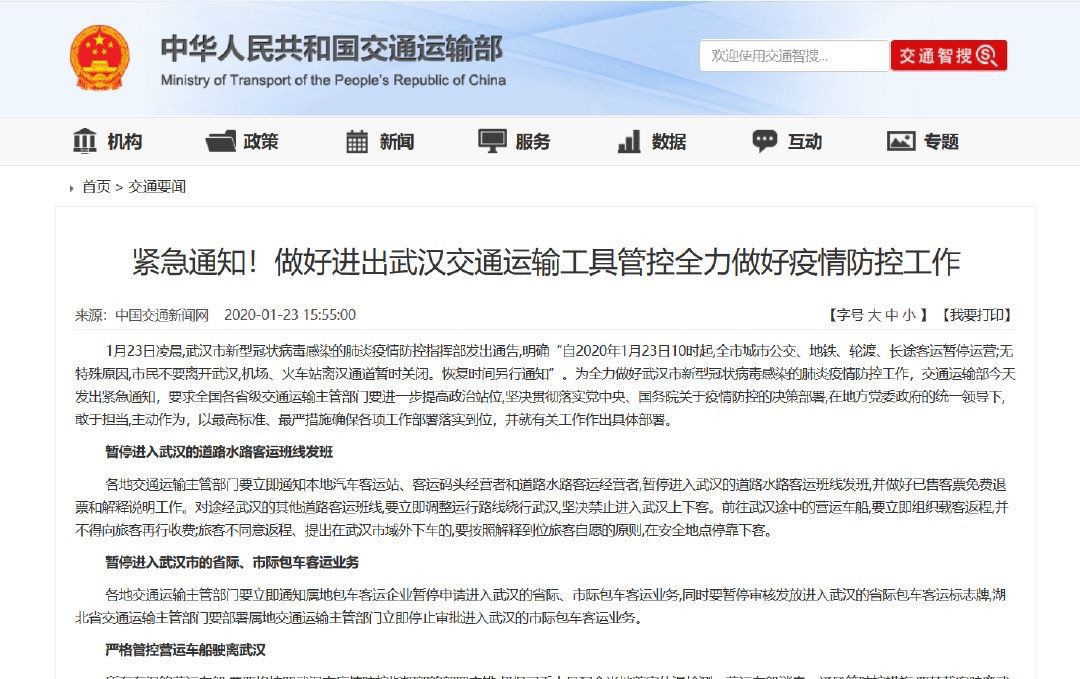 武汉封城进入“战时状态”！首个无旅游记录确诊病例出现！