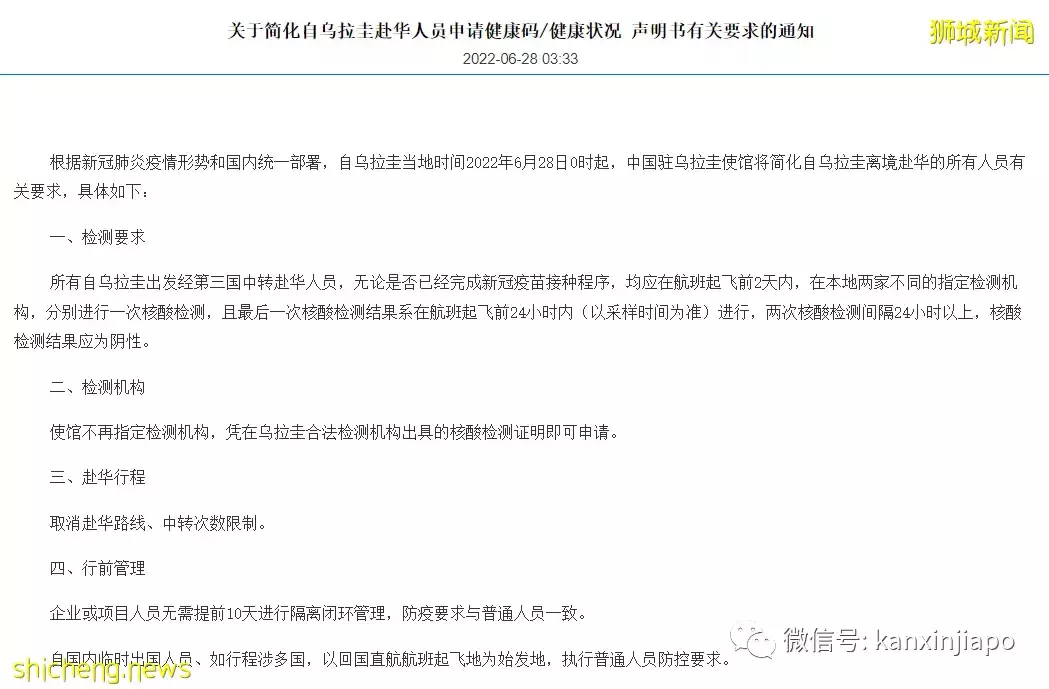 官宣！新加坡赴华行前ART检测取消；入境南京航班刚复航就熔断