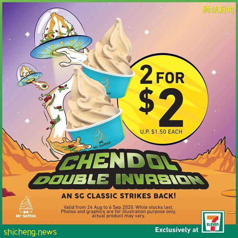 【本周活動】免費星空花園門票，機場免稅店4折，阿迪7折還送券