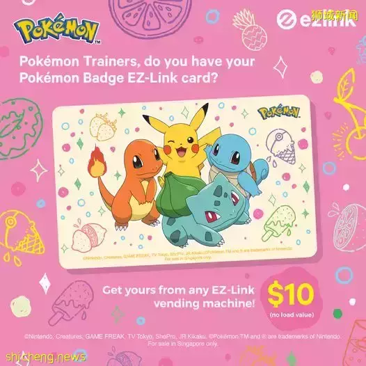 又換新設計了!寶可夢主題的EZ Link卡,皮卡丘+小火龍+傑尼龜+妙蛙種子齊登場🥳