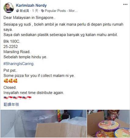 獅城夫婦疫中送暖 家門前准備幹糧披薩 免費讓馬勞領取