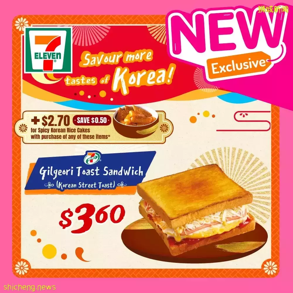 7 Eleven推出韓式便利美食!炸醬面、參雞湯、辣年糕我來了