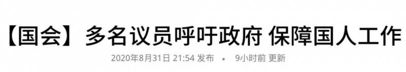 新加坡，終究是新加坡人的