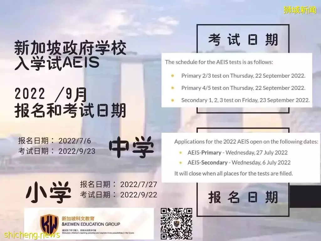 新加坡政府名校——南华小学,留学的目标学校