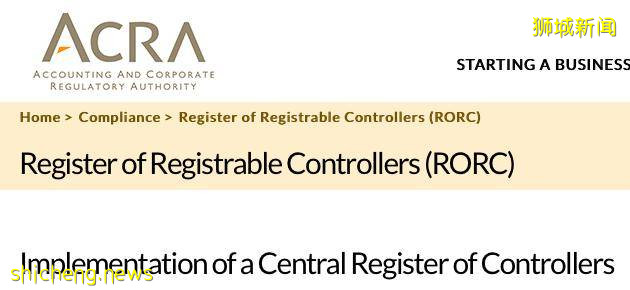 9月29日前,新加坡公司和LLP,须在ACRA存档“受益所有人”信息