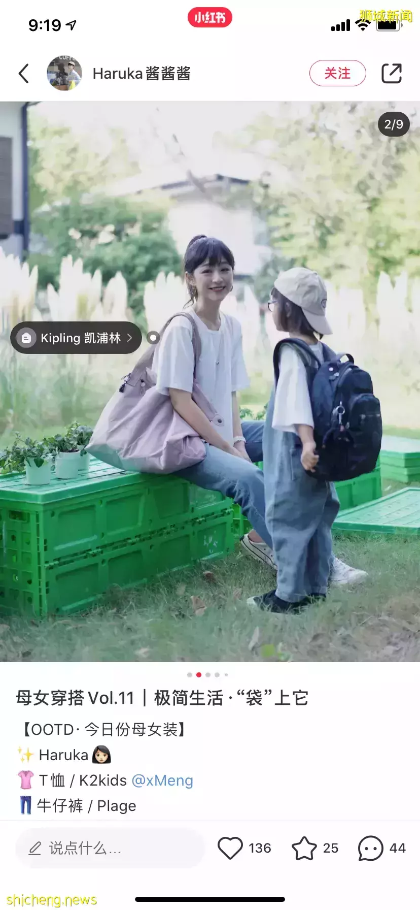 全是爆款！從$40到$6000新，小紅書最紅媽咪包我找齊了