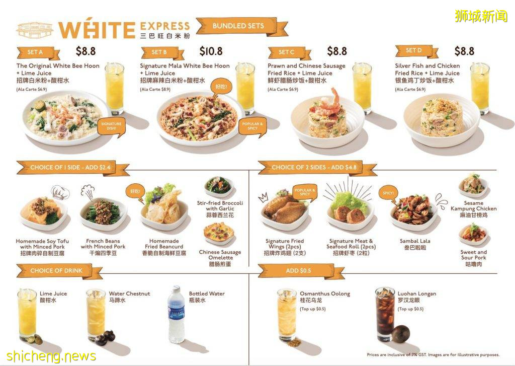 三巴旺白米粉第一家Express店即將開業！方便快捷，價格更優