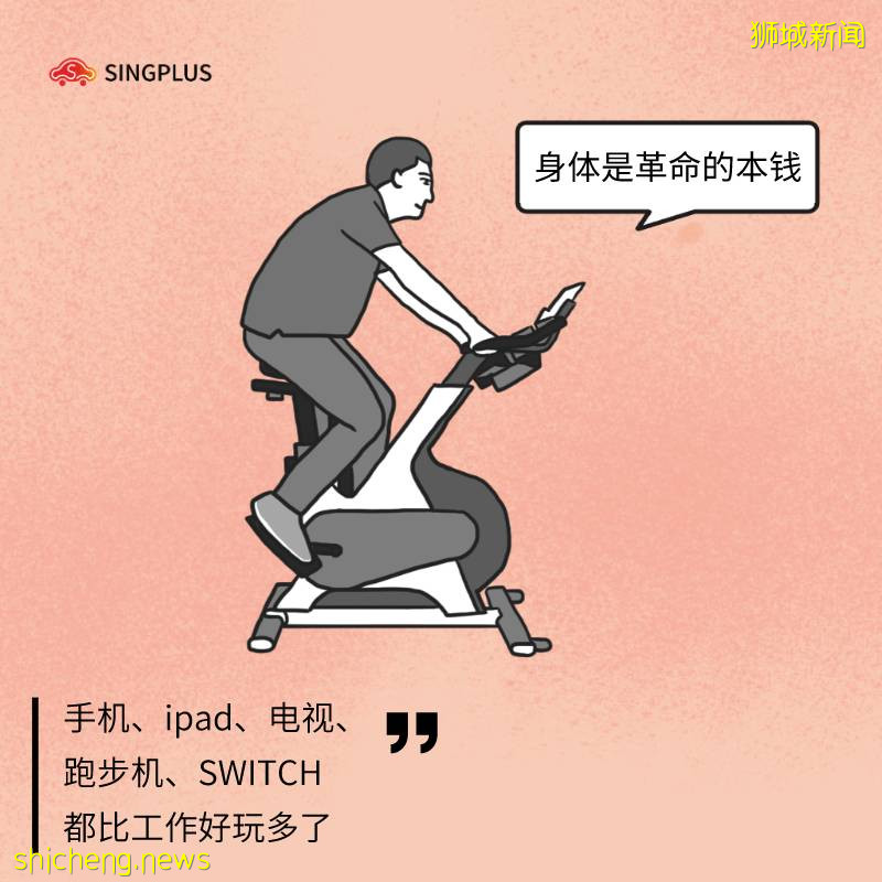 新加坡在家辦公的十大真相！你中了幾條!