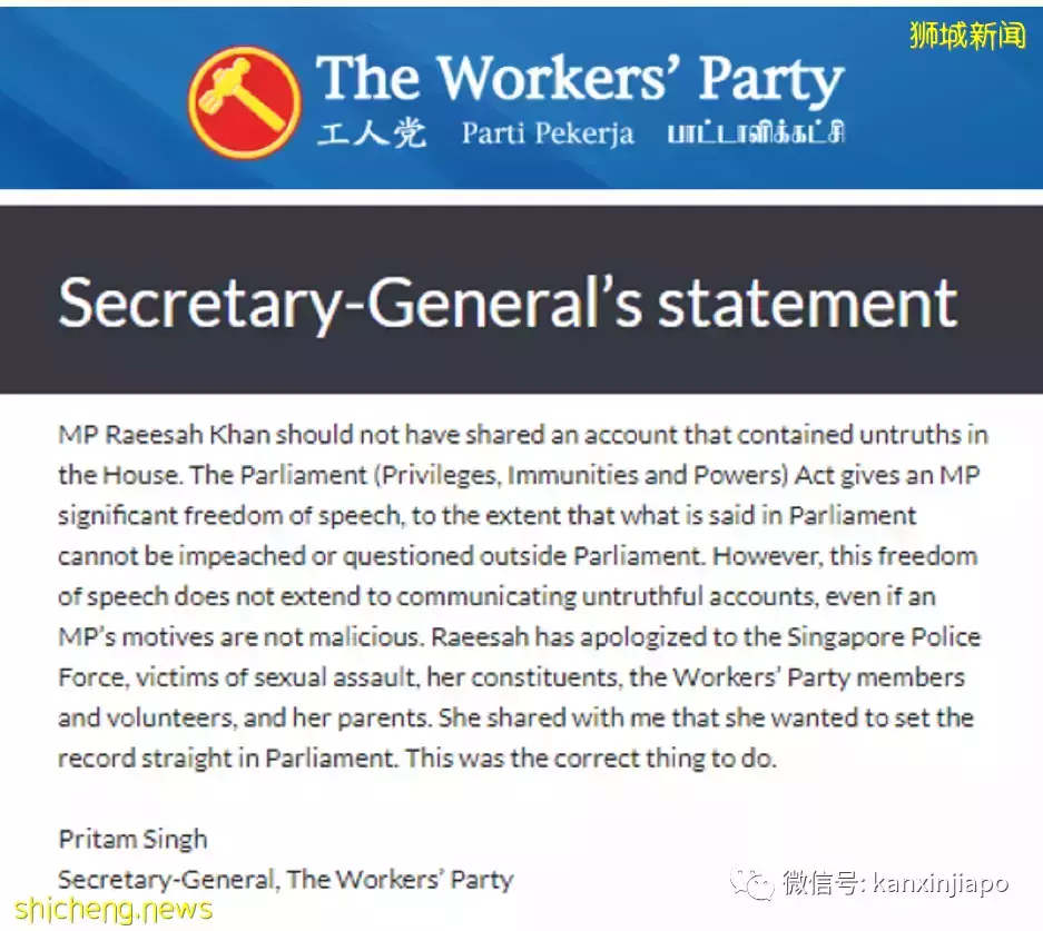 新加坡国会议员因撒谎引咎辞职,供证称高层授意“把这事带进坟墓里”