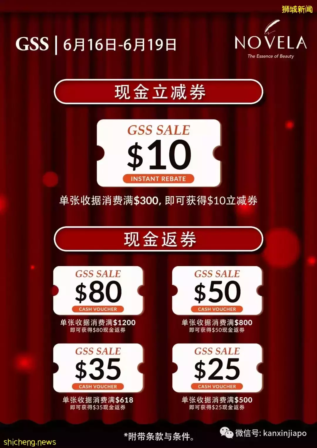 5折带走爱马仕，资生堂买一送一！！没有套路，NOVELA GSS年中大促来了