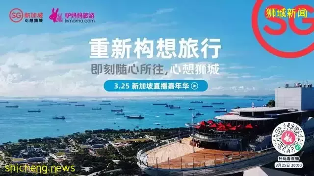 新加坡旅遊局：期盼中國人來玩！入境政策已有變化