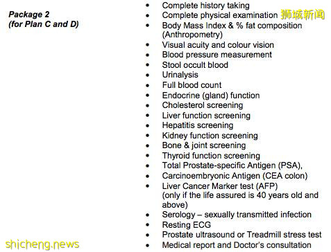 獅城財富通 男性保險介紹