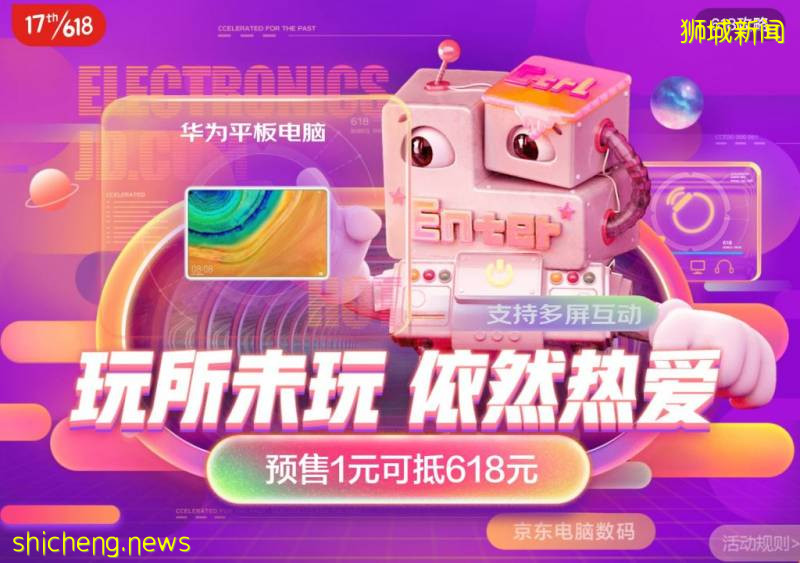 上半年最高級別大促！6月1、2號兩天，京東搶跑打響開門紅！還爲新加坡用戶送大禮！【附京東大促時間軸】!