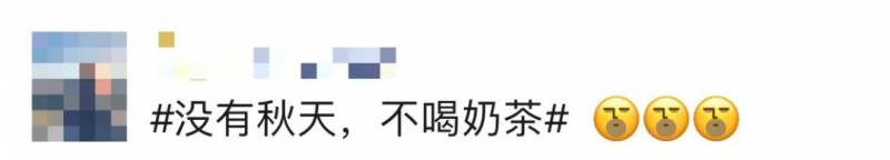 在獅城“秋天的第一杯奶茶”你會選擇哪一杯
