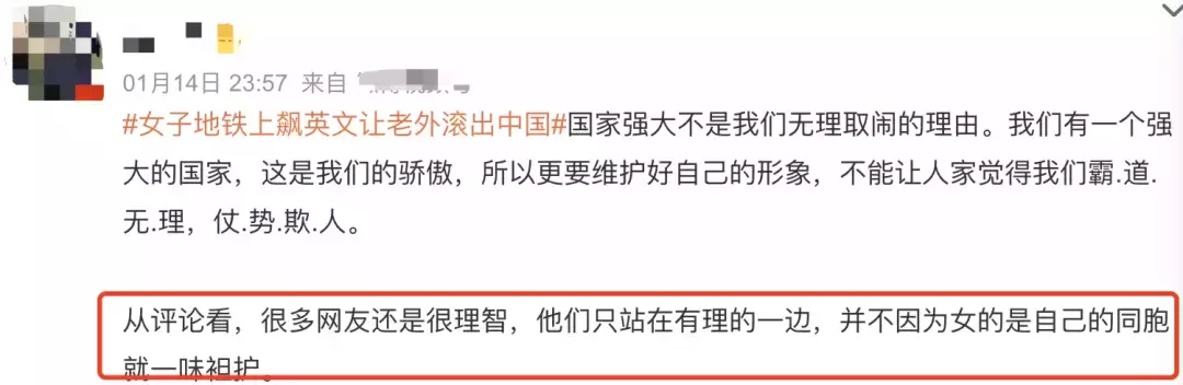 “滾出中國！” 她在深圳地鐵和老外互罵！以前華人被歧視，現輪到老外被怼