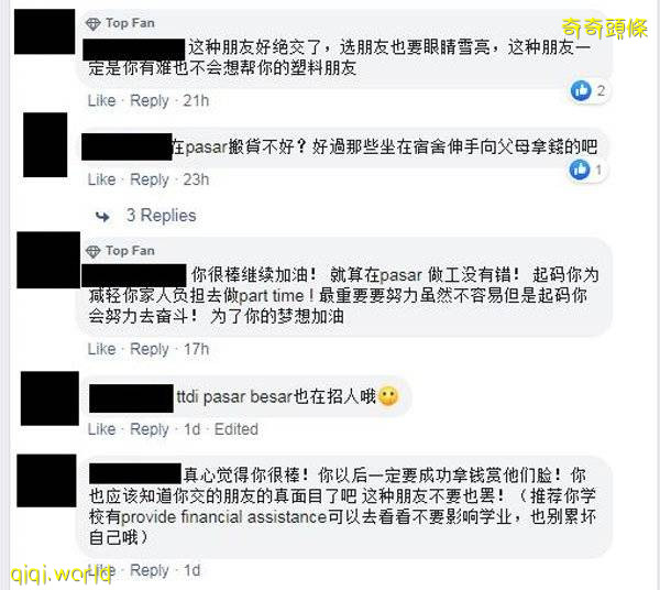 靠勞力日賺80塊 大學生巴刹打工 遭取笑!