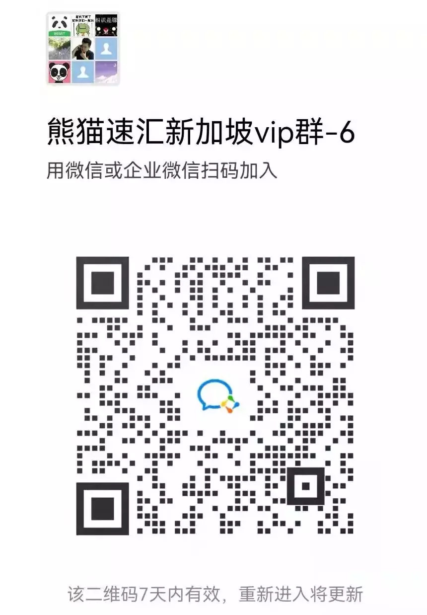新币兑人民币汇率急涨！春节前最后一波汇款良机，你出手了吗