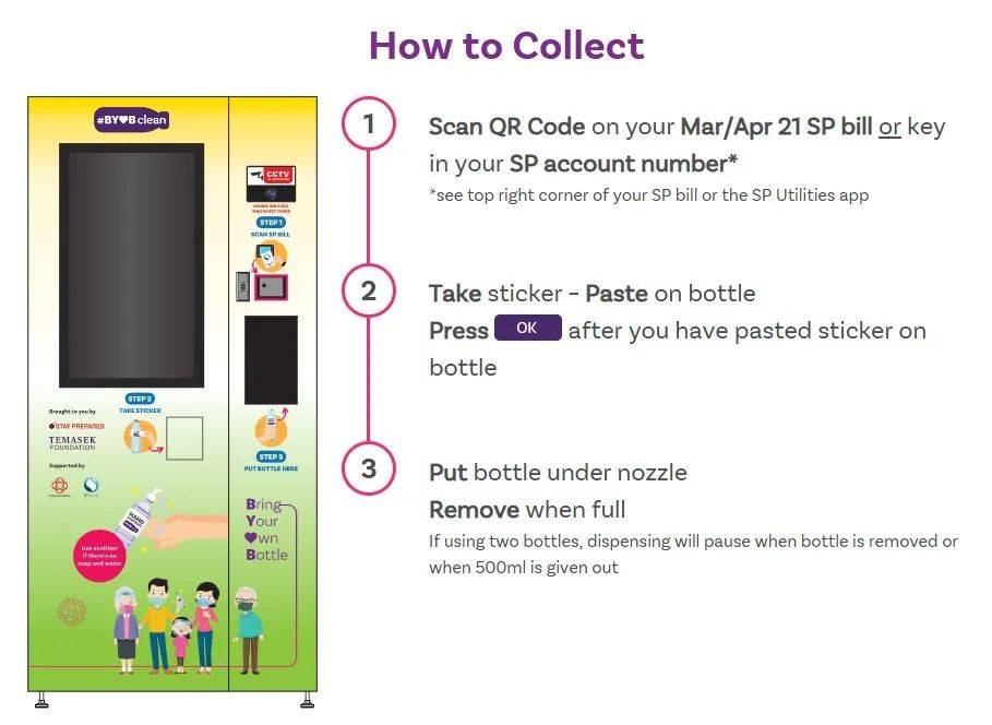 淡馬錫基金會【免費消毒洗手液】領取將在4月25日晚上截止拉