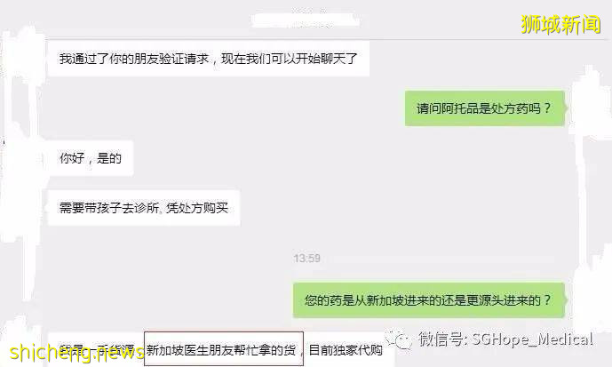 爲何這麽多人求著代購這款‘新加坡眼藥水’