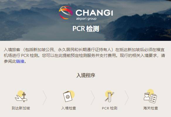 新加坡取消中國旅客隔離後機票價格飙升,詳細入境申請攻略來了