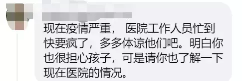 “我在新加坡带高烧儿子去看病,被迫和新冠患者共处一个多小时!”