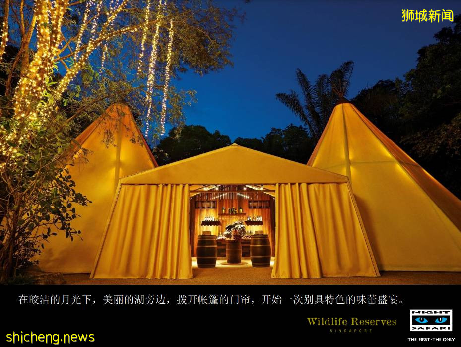 本周折扣！新加坡夜間動物園中秋奢華晚宴，折扣酒店，特價烤魚