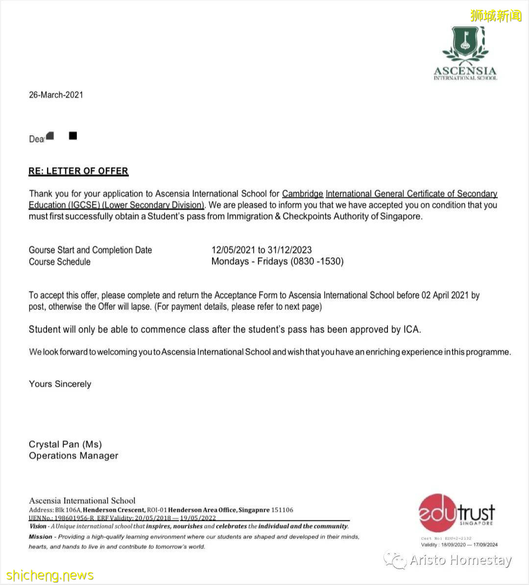 新加坡顶尖学校推荐:爱信国际学校