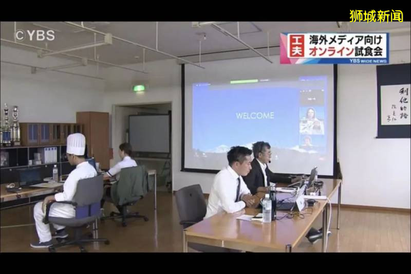 試吃都可以跨境連線了,還有什麽是疫情改變不了的