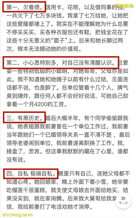 你後悔娶了現在的妻子嗎?新加坡老公們的匿名回複,答案亮了