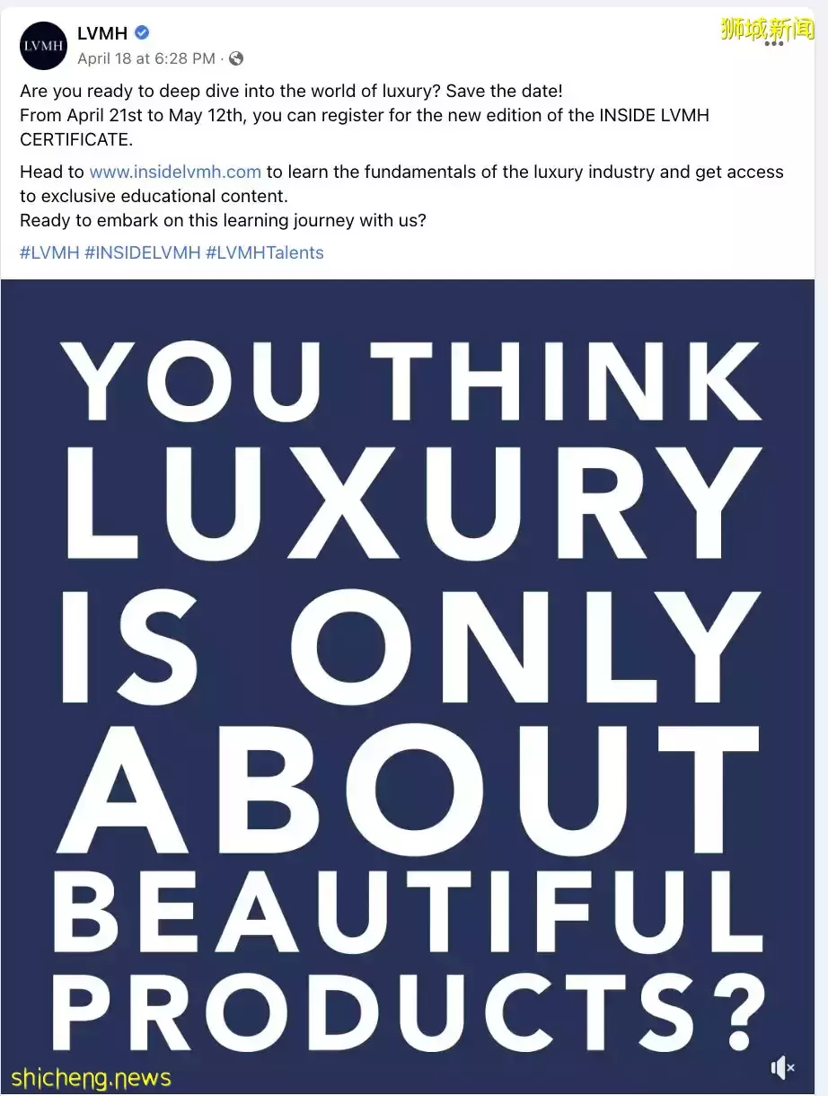 LVMH免费奢侈品管理入门网课,4月21日起报名!今天就去注册做准备吧