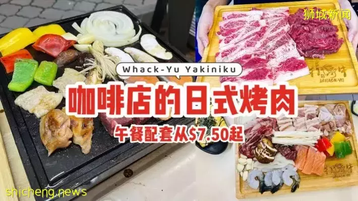 藏在咖啡店的日式烤肉Whack Yu Yakiniku，午餐配套从$7.50起！肉爆多的拼盘只需$24.90🥓