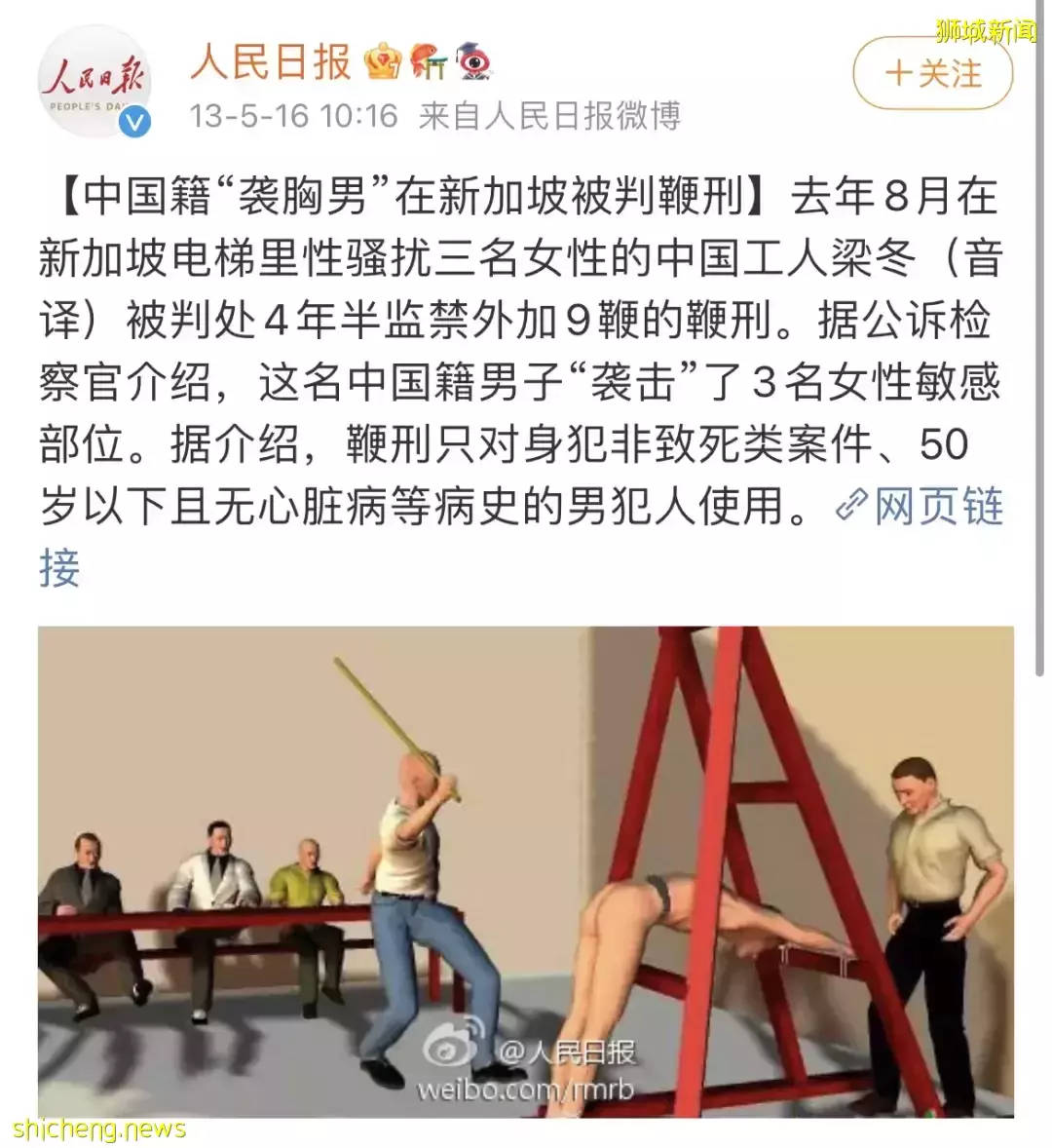 罕见!这个中国客工在新加坡非礼女性被鞭刑9下!他,潜逃海外13年后回来仍受罚