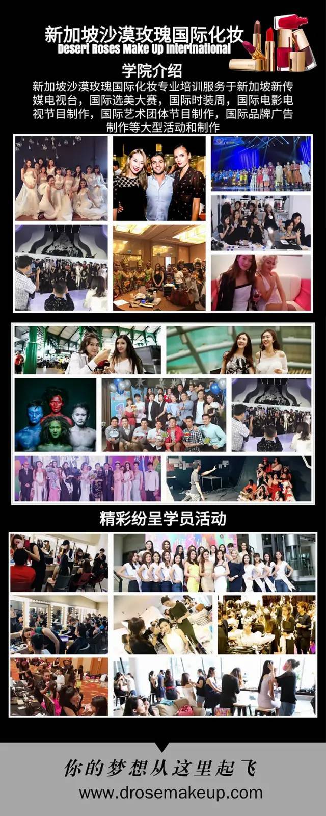 2021年趁著疫情充实自己,跟新加坡明星御用化妆师们学专业化妆