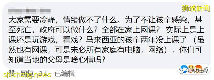 新加坡校园爆发疫情!中国妈妈:“以前的新加坡多好啊,现在......”