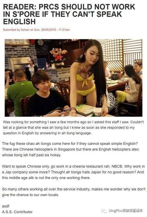 他们说在新加坡会讲华语就行，但我劝你别这么天真