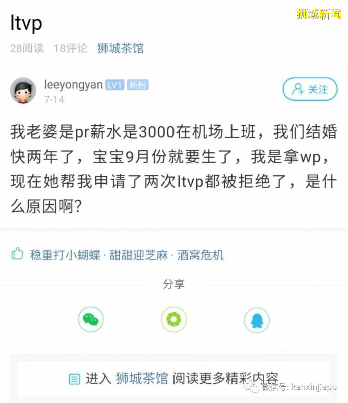 急！配偶是永久公民，宝宝快要出生，我的LTVP却申下不来