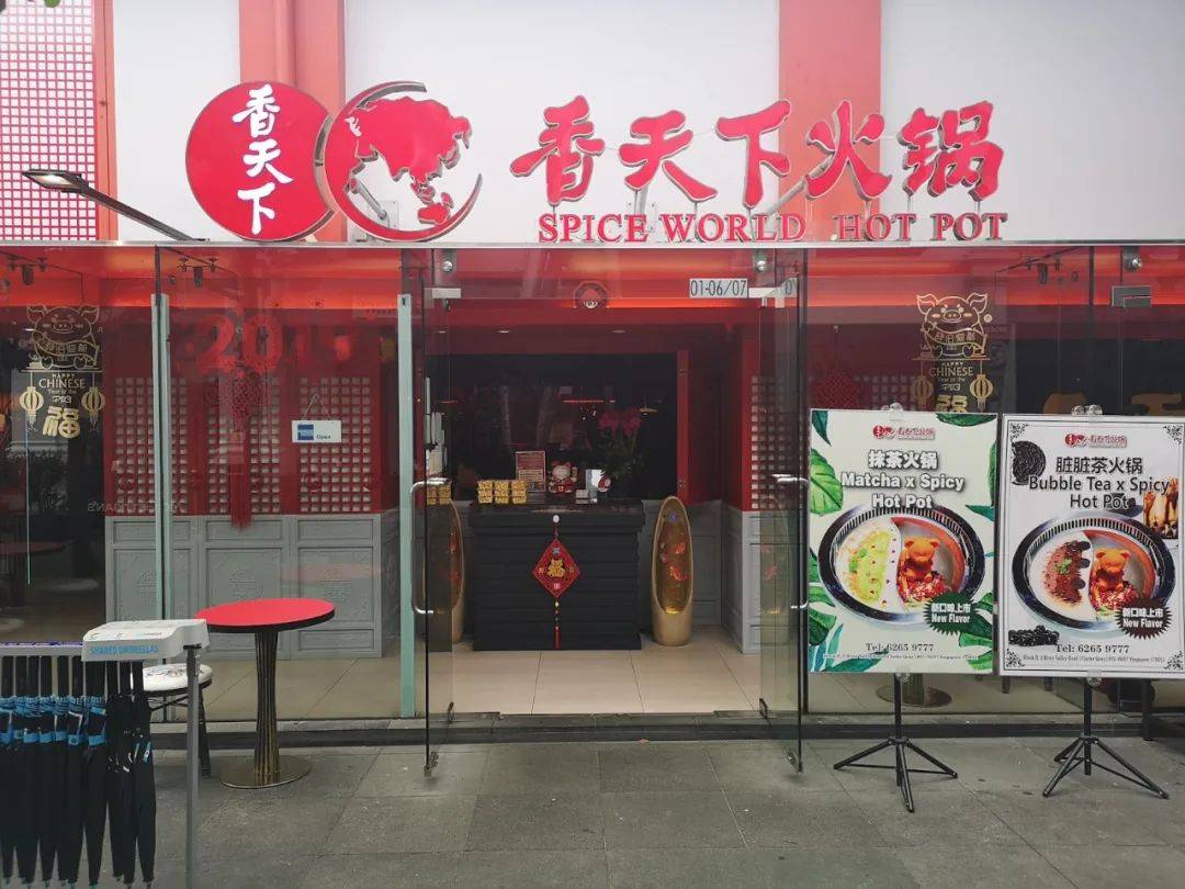 新年假期约上小伙伴围炉煮酒!新加坡味美颜值高中式火锅大盘点