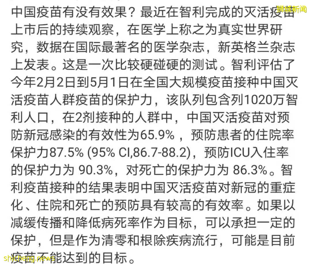 新加坡8.5萬人接種科興疫苗，目前無一人確診未出現突破性感染