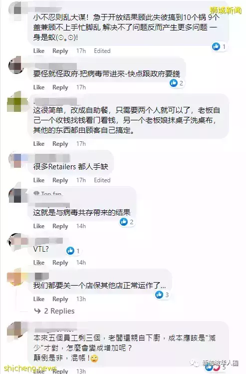 新加坡餐飲業員工確診不斷,人手嚴重短缺!薪水門檻勞工稅統統漲