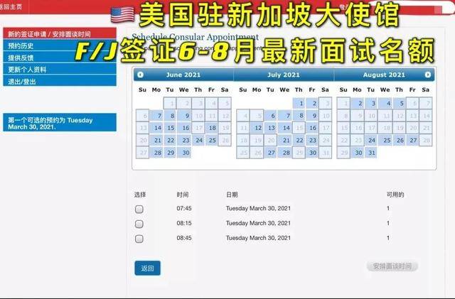 新加坡辦理美簽攻略:全是幹貨,曲線赴美請收下