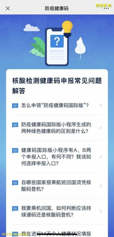今天起,这些从新加坡飞往中国的乘客集中安排核酸检测