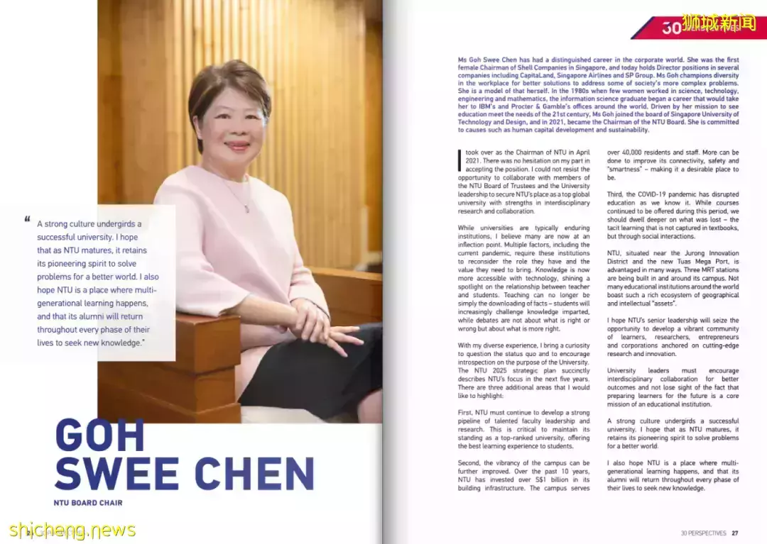 南洋理工大学三十周年校庆圆满落幕