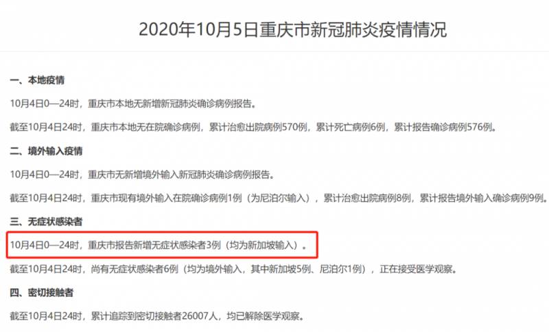 中国大使馆:登机细节有更新!新加坡又向重庆输入3例,卫生部回应来了