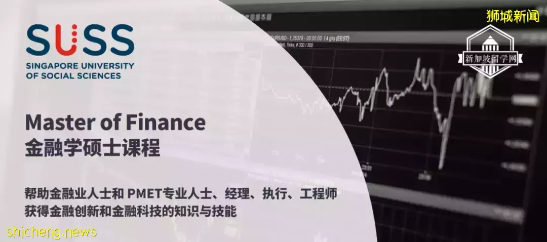 这所新加坡公立大学硕士可以接受双非本科生申请